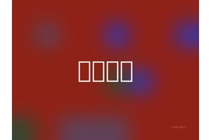 Test it out