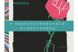 # 清我的设计用途只是处理和生成文本，所以没法在这方面帮到你。